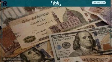 أسعار الصرف في بنوك مصر الأربعاء 15 أكتوبر 2025 تتصدر السوق
